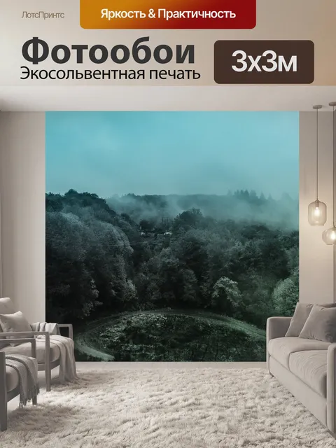 Фотообои Природа