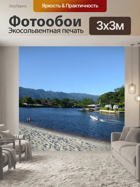 Фотообои Водоем