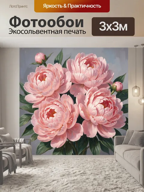 Фотообои Нежно-розовые пионы с бутонами