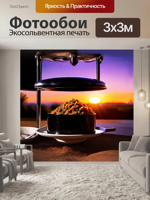 Фотообои величественная кормушка, наполненная свежеприготовленной икрой из баклажанов, выделяющейся на фоне заката