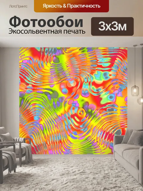 Фотообои Стекло красочный фон искусства
