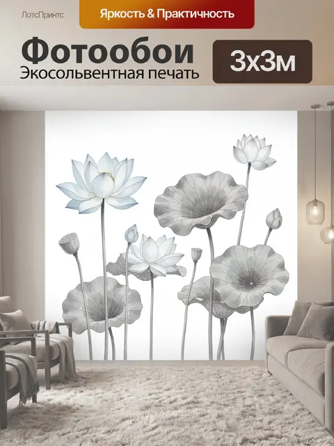 Фотообои Лотосы и листья на белом фоне