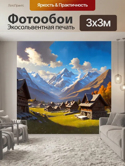 Фотообои утренний вид на горы, покрытые снегом, с солнечными лучами, пробивающимися сквозь облака