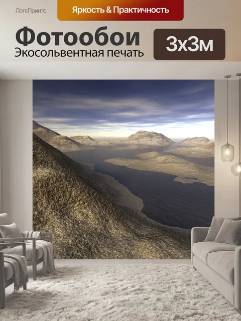 Фотообои Обои для рабочего стола