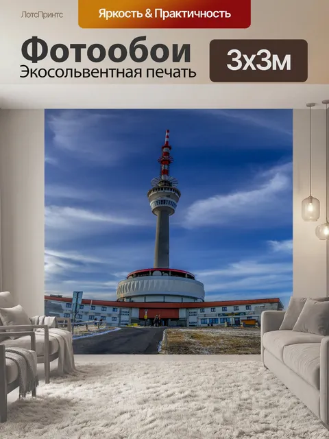 Фотообои Путь в гору Есеник