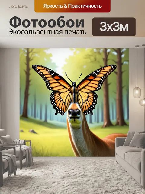 Фотообои элегантная бабочка на носу у оленя