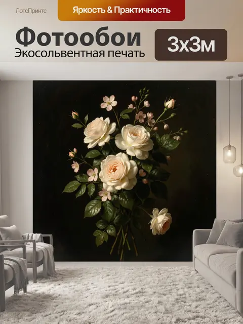 Фотообои Нежный букет кремовых роз