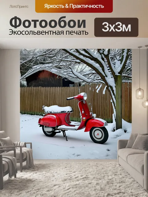 Фотообои Экстерьер зимнего пейзажа с покрытым снегом старым красным скутером Веспа, припаркованным рядом с деревом