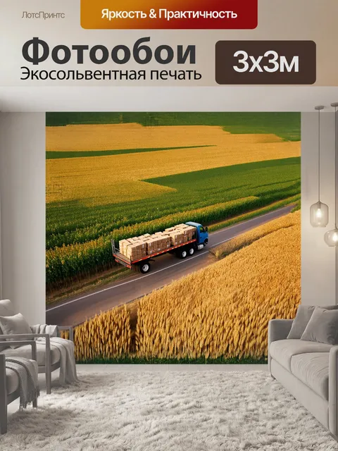 Фотообои шаланда, нагруженная ящиками с фрукты, медленно движется по извивающейся проселочной дороге, окруженной…