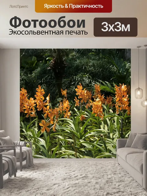 Фотообои Сингапур