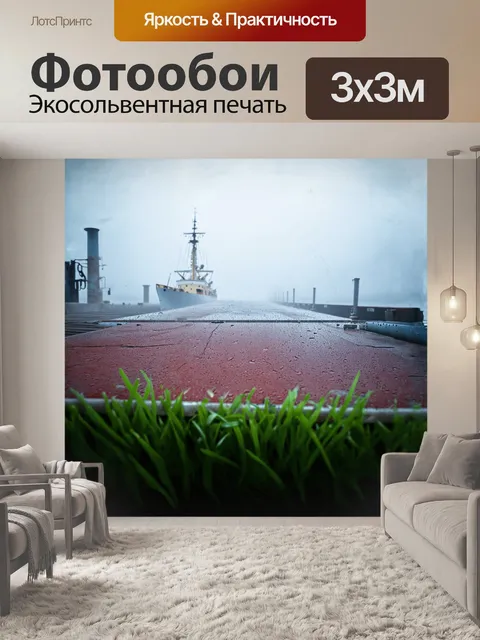 Фотообои грузящий учебный корабль в харлингене, когда утром мор mist накрывает причал, создавая мистическую атмосферу