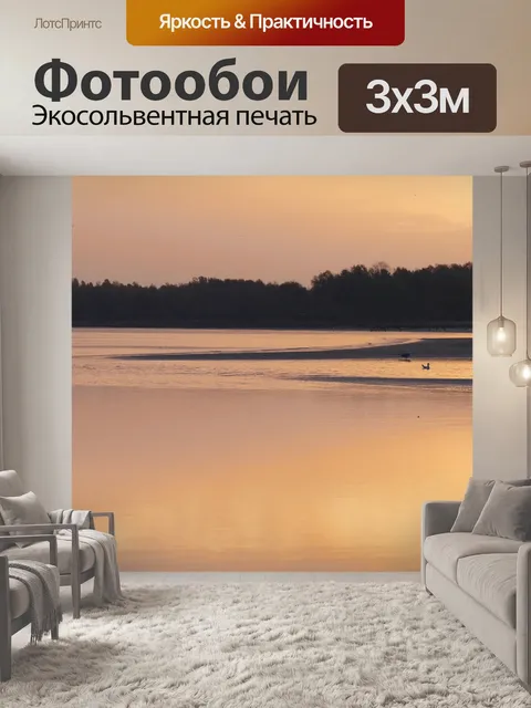 Фотообои Море