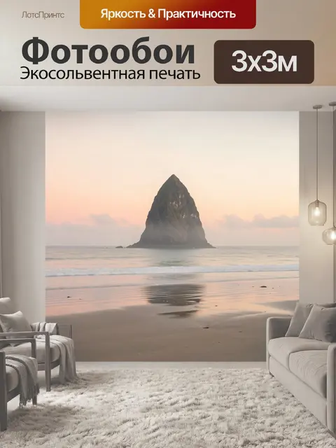 Фотообои Одинокая скала в океане