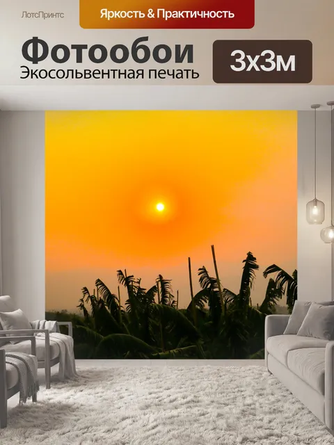 Фотообои Банановый сад