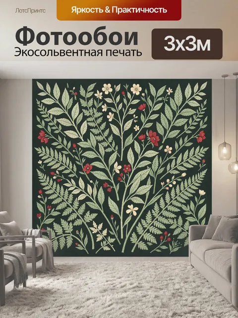 Фотообои Ботанические ветви с цветами
