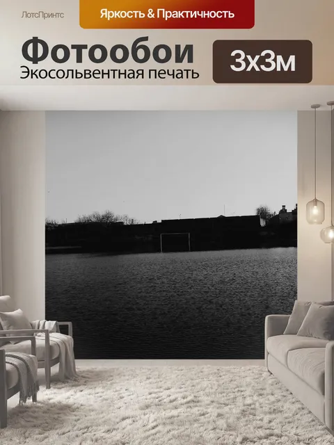 Фотообои Тот