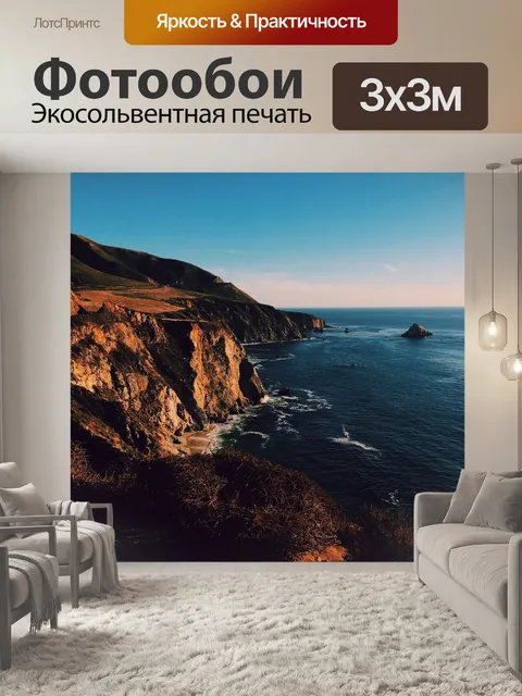 Фотообои Заход солнца