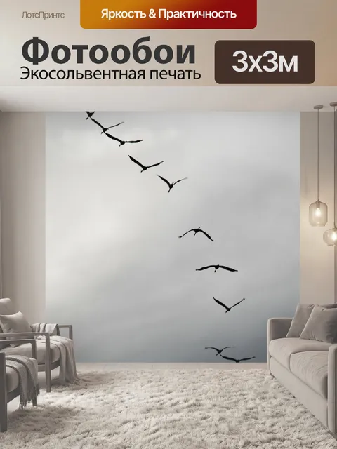 Фотообои Краны