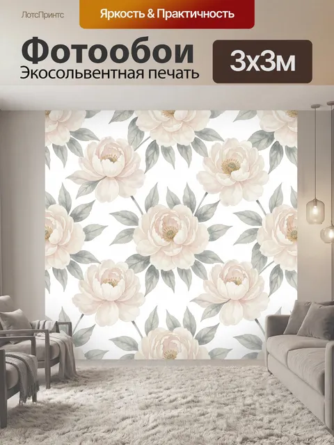Фотообои Нежные пионы с серо-зелёной листвой