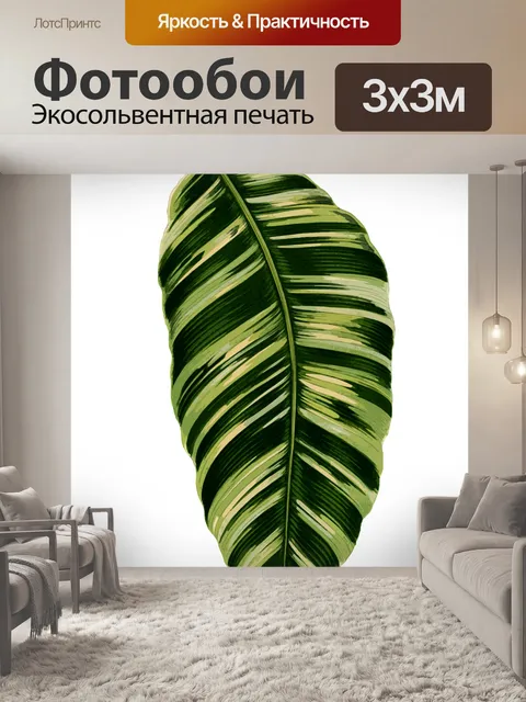 Фотообои Акварельная живопись