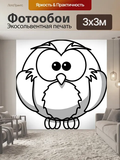 Фотообои Птица
