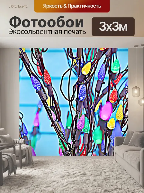Фотообои Рождественские огни на палочках