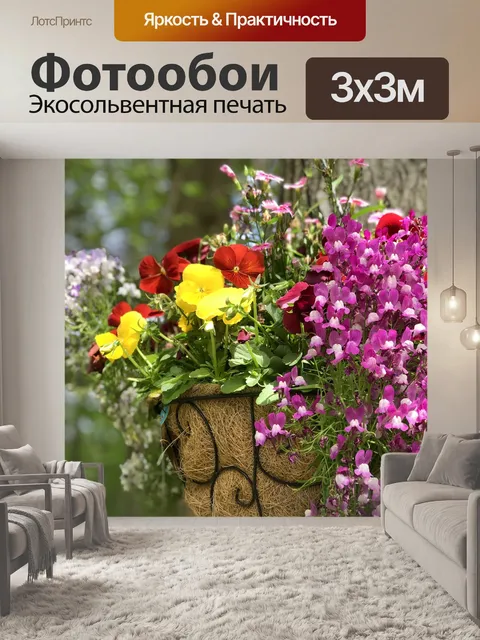 Фотообои Цветы