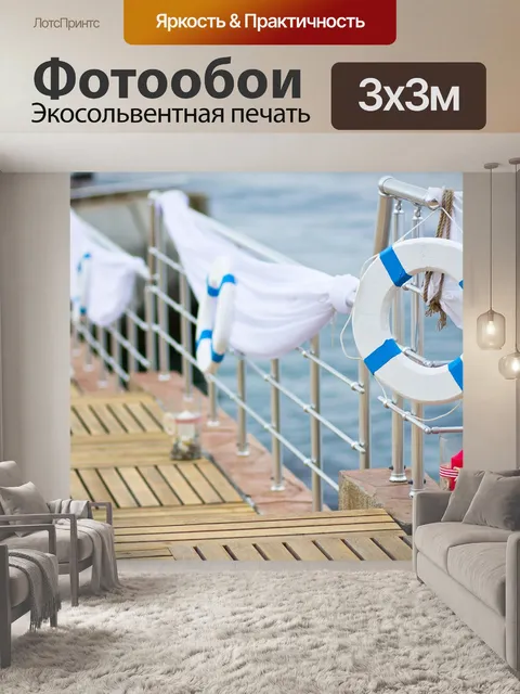 Фотообои Пирс