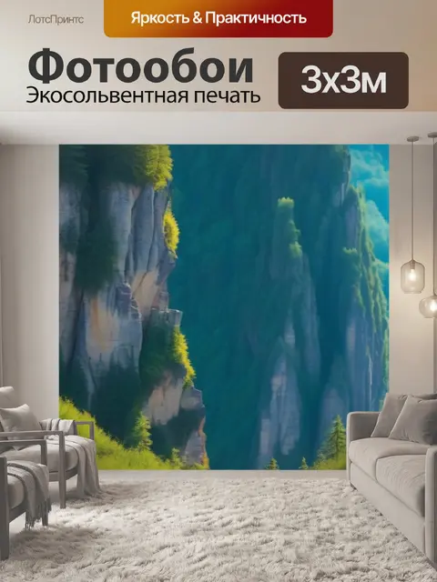 Фотообои олени на фоне живописных скал в лесу