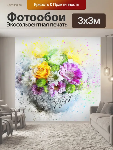 Фотообои Цветы