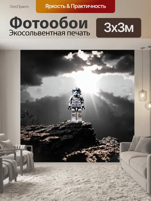 Фотообои штурмовик из "звездных войн" стоит на высоком скалистом утесе, окаймленный яркими лучами закатного солнца