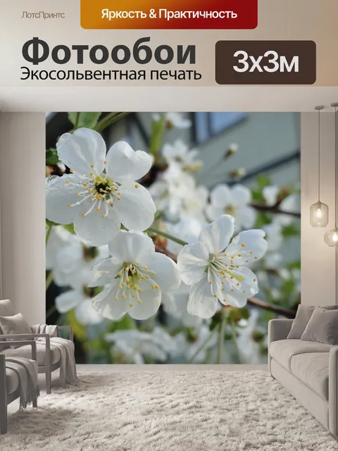 Фотообои Весна
