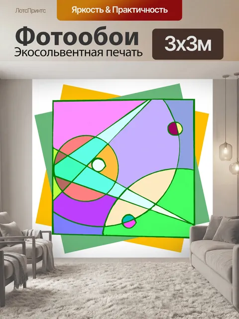Фотообои Художественное произведение