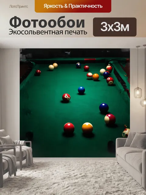 Фотообои бильярдный стол, украшенный оригинальной резьбой, покрыт яркими шарами, разбросанными по зелёному сукну