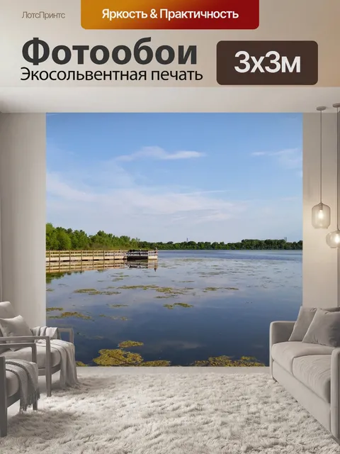 Фотообои Озеро