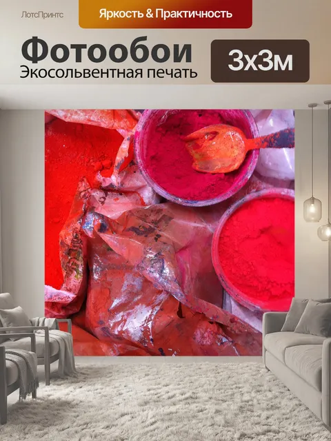 Фотообои Задний план