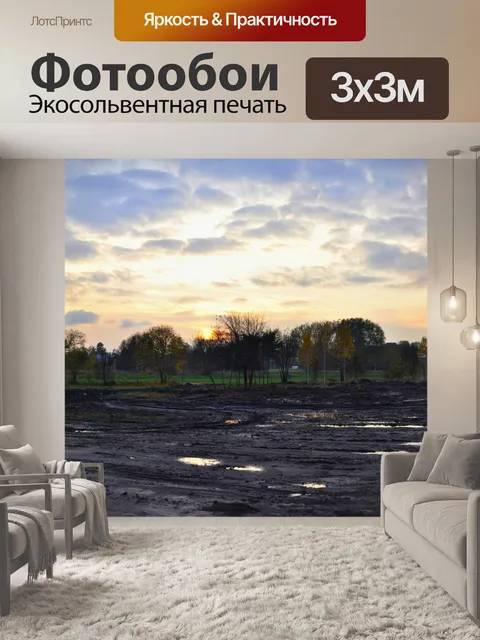 Фотообои Природа