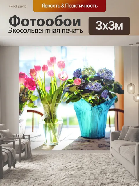 Фотообои Цветы