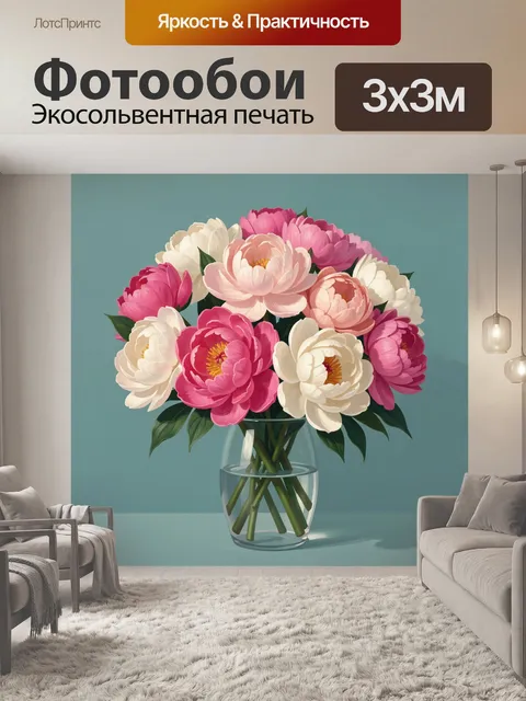Фотообои Нежные пионы в стеклянной вазе