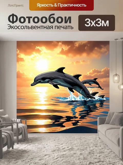 Фотообои животные в стиле скетч, стая дельфинов, выпрыгивающих из воды на закате
