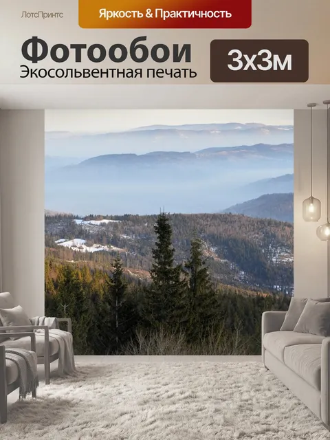 Фотообои Панорама