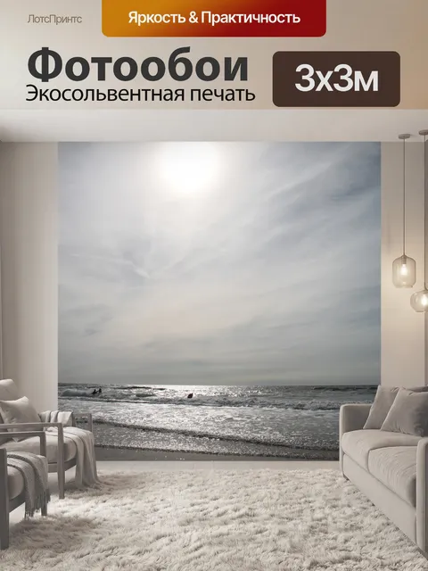 Фотообои Облака