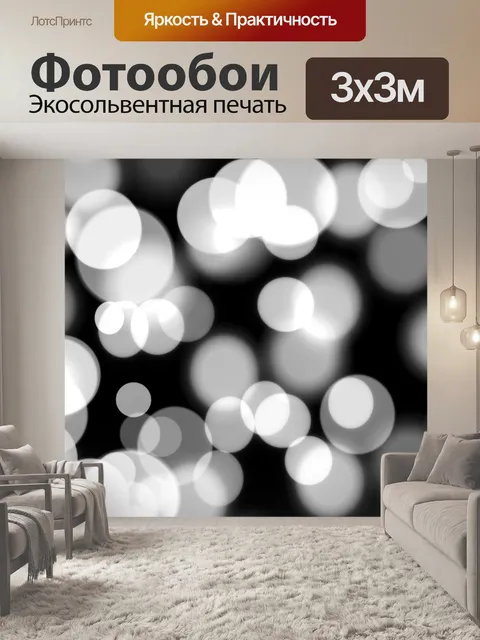 Фотообои Боке обои