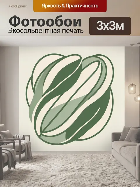 Фотообои Стилизованные зелёные овалы и линии