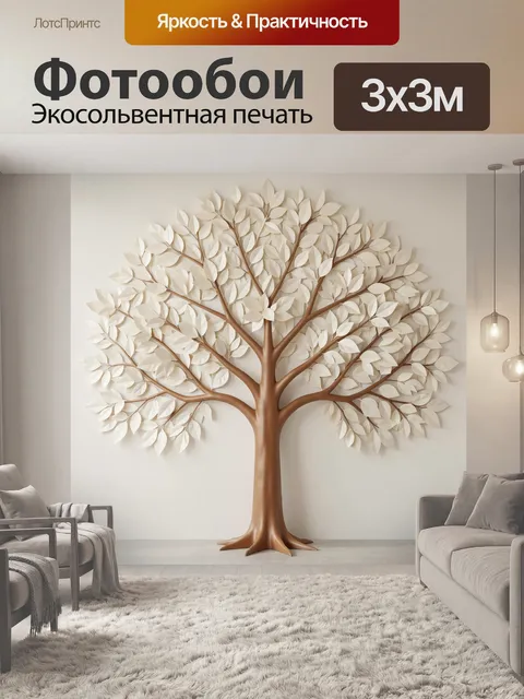 Фотообои Дерево с белой листвой