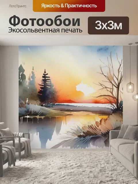 Фотообои акварель масло