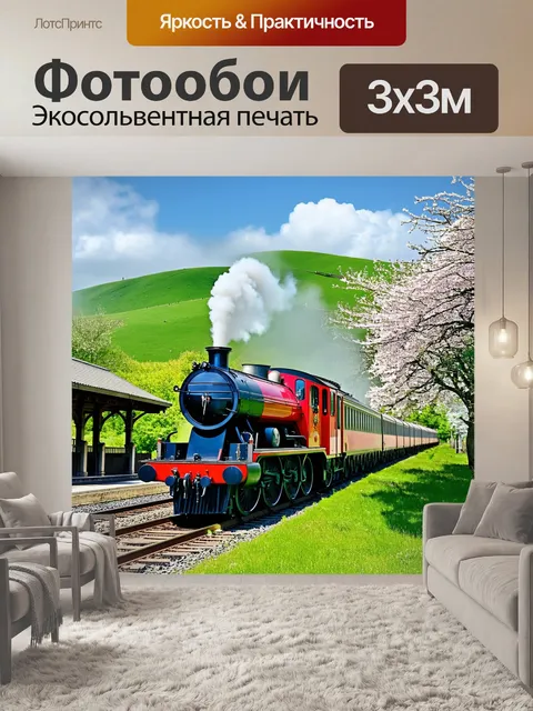 Фотообои полный пара поезд, который останавливается на старинной станции, окруженной зелеными холмами и цветущими…