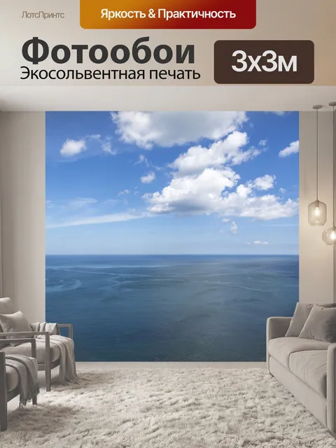 Фотообои Отражение голубого неба