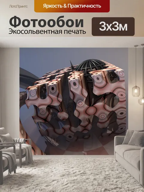Фотообои фрактальная скульптура 3