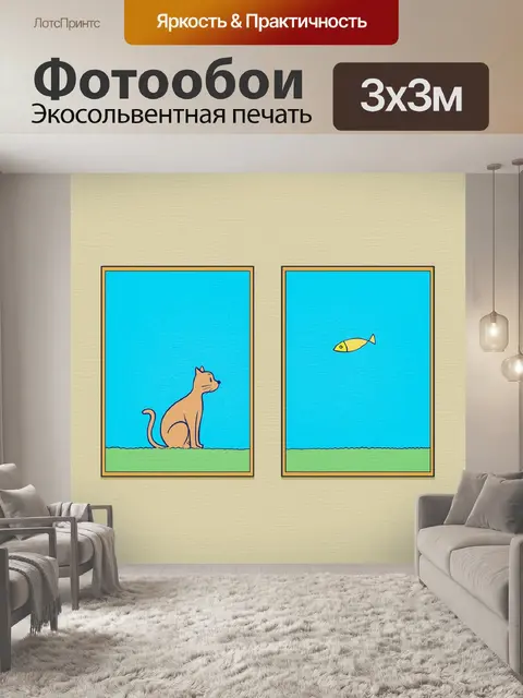 Фотообои Картина